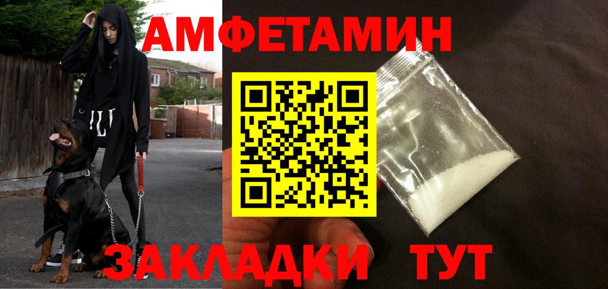 АМФЕТАМИН 98%  Вход с VPN  Амфетамин  Пыть-Ях  АМФ 
