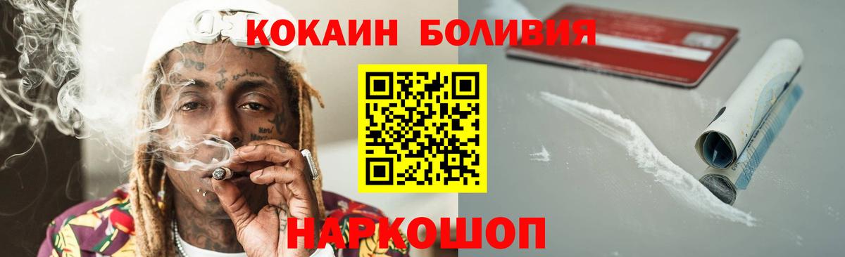 Пыть-Ях  Cocaine FishScale  Вход с VPN  Cocaine Columbia 