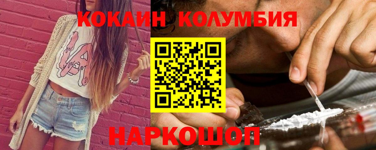 COCAIN Перу Пыть-Ях