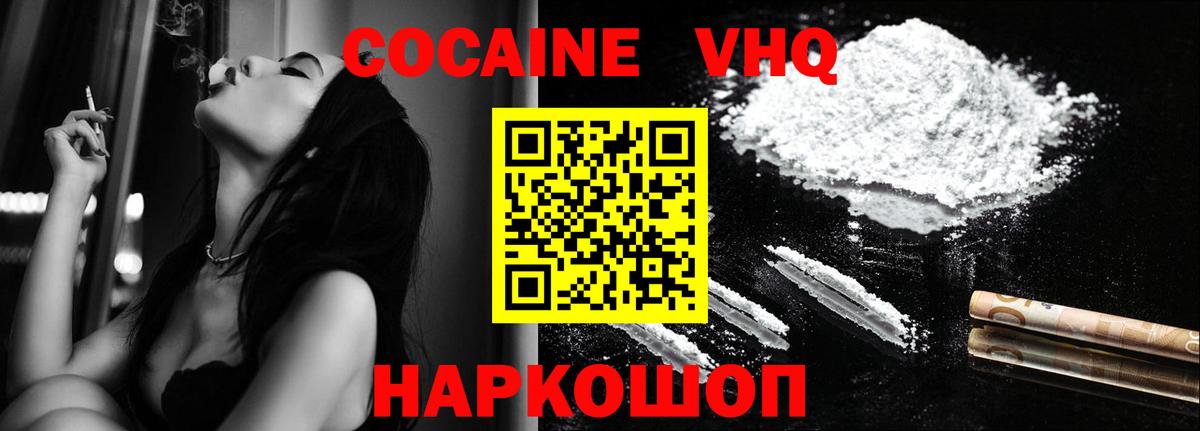 COCAIN  КОКАИН  Вход с VPN  МЕТАМФЕТАМИН  МДМА  Пыть-Ях  Гашиш  ЭКСТАЗИ  Меф кристаллы  Каннабис 