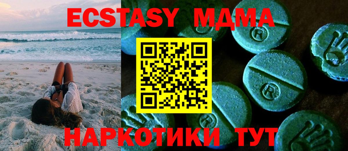 Ecstasy DUBAI  Ecstasy ешки  Пыть-Ях  Вход с VPN 