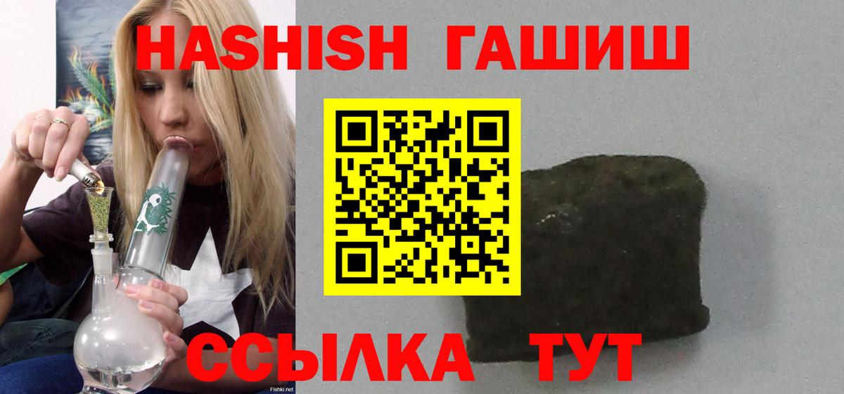Гашиш Изолятор Пыть-Ях