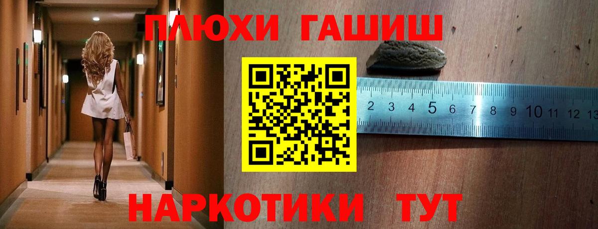Пыть-Ях  ГАШИШ Premium  ГАШИШ  Вход с VPN 