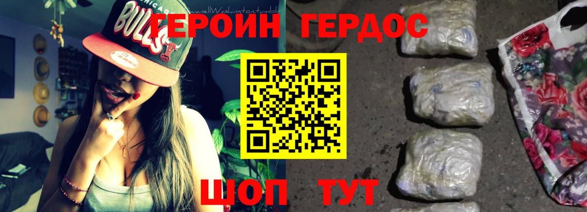 ГЕРОИН VHQ  Героин  Пыть-Ях  Вход с VPN 