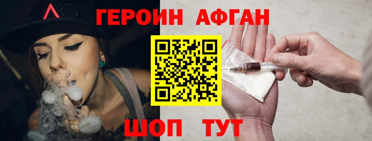 Героин гречка Пыть-Ях