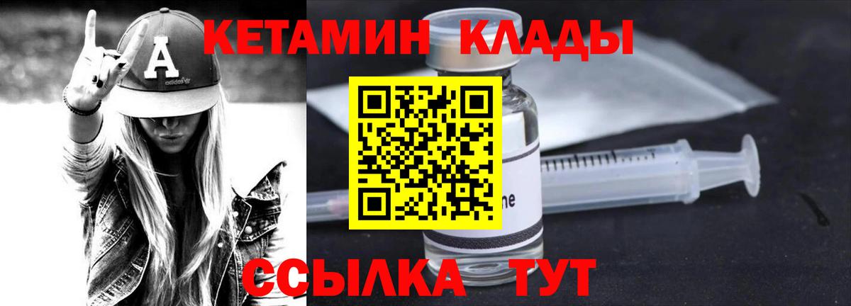 Кетамин VHQ  Вход с VPN  Пыть-Ях 