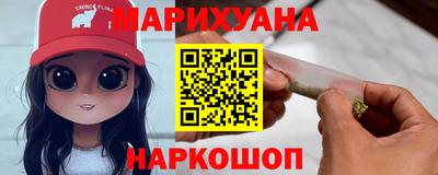 марихуана Северобайкальск