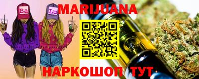 марихуана Северобайкальск