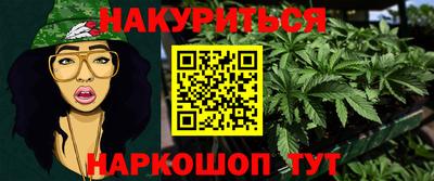 марихуана Северобайкальск