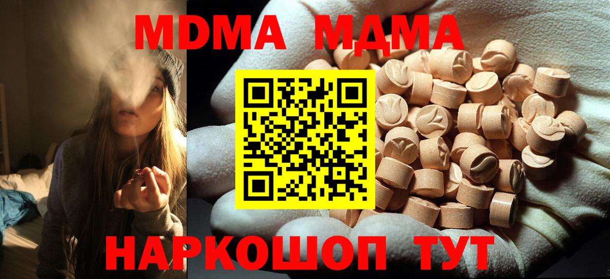 MDMA  Вход с VPN  Пыть-Ях  МДМА кристаллы 