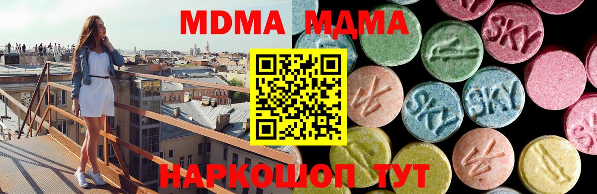 МДМА Molly Пыть-Ях