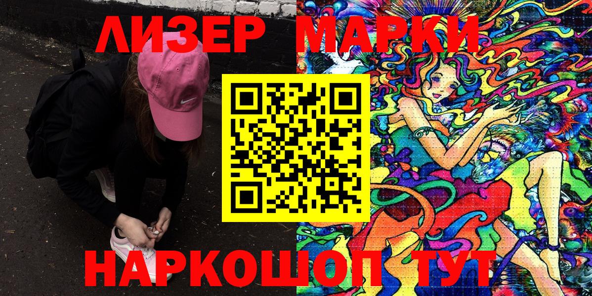 Марки NBOMe 1,8мг Пыть-Ях