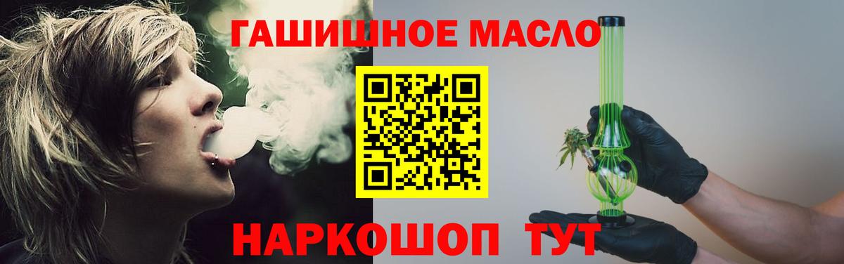 Дистиллят ТГК THC oil  Вход с VPN  Дистиллят ТГК вейп с тгк  Пыть-Ях 